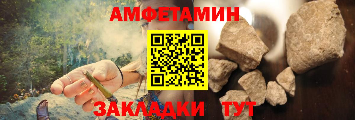 АМФЕТАМИН VHQ Армавир