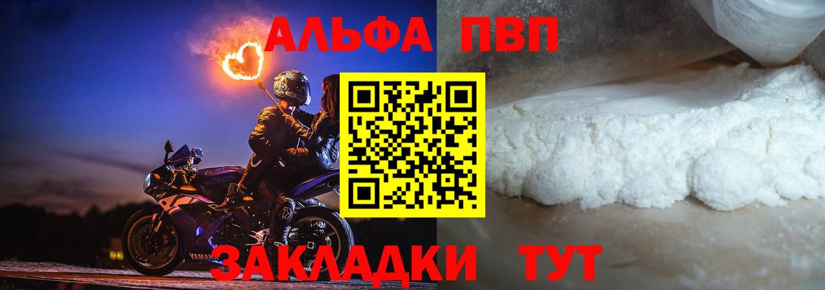 Армавир  A PVP  Вход с VPN  Alpha-PVP СК КРИС  A PVP СК 