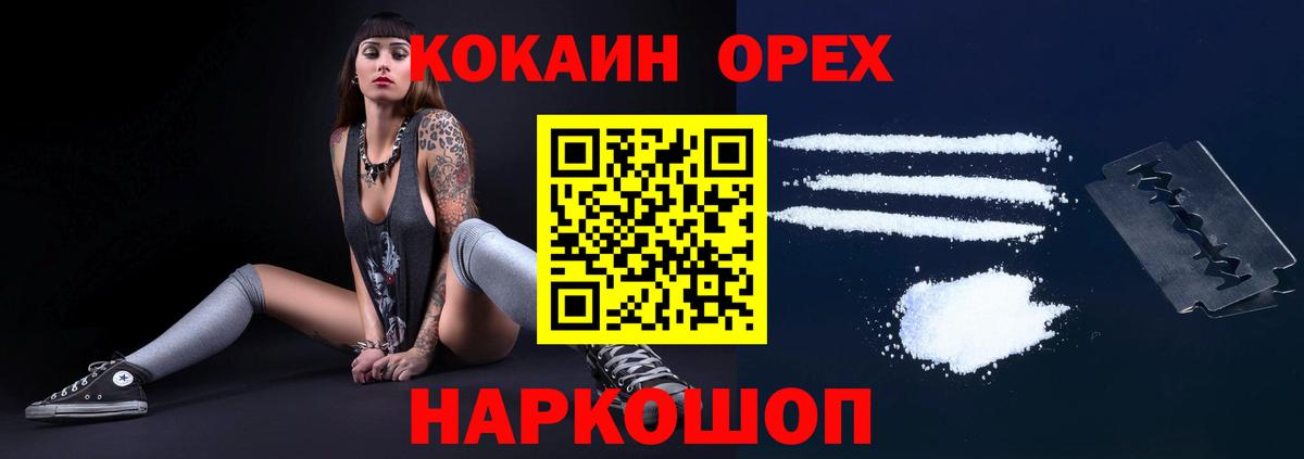 Меф   МЕФ  Армавир  Вход с VPN  Гашиш  Гашиш  КОКАИН 