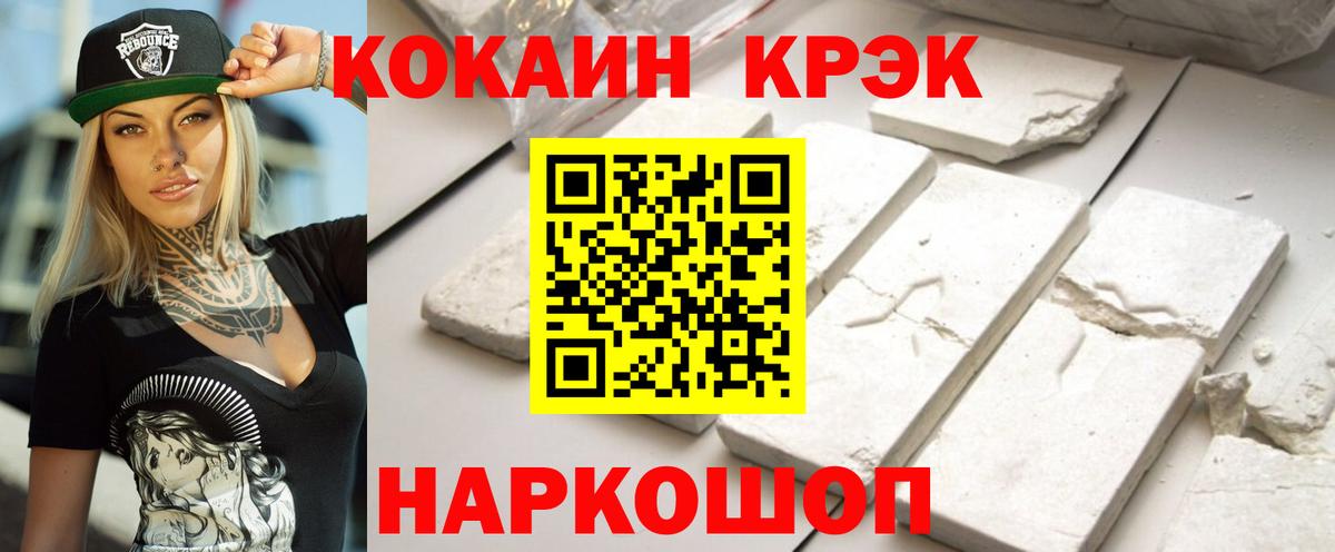 Армавир  Кокаин Columbia  Cocaine 97%  Вход с VPN 