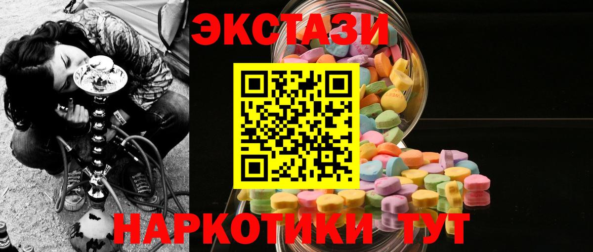 Экстази  Ecstasy диски  Вход с VPN  Армавир 