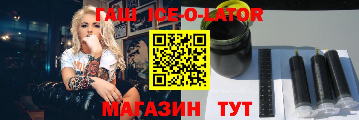 Армавир  ГАШ Изолятор  ГАШИШ  Вход с VPN 