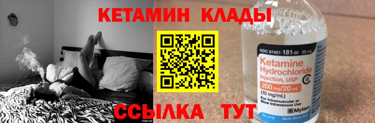Кетамин ketamine  Вход с VPN  Армавир 