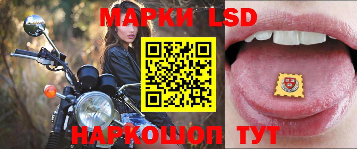 LSD-25 экстази кислота Армавир