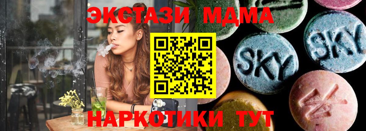 МДМА кристаллы Армавир