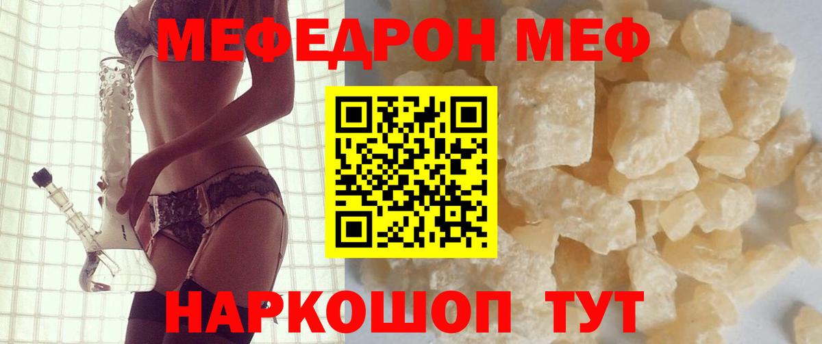 Мефедрон мука  мега как войти  Меф  Армавир  Вход с VPN 