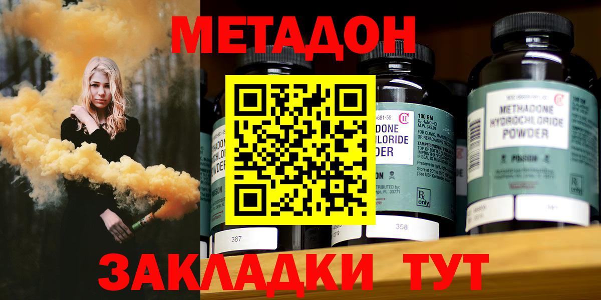 Армавир  МЕТАДОН VHQ  mega ссылки  Вход с VPN 