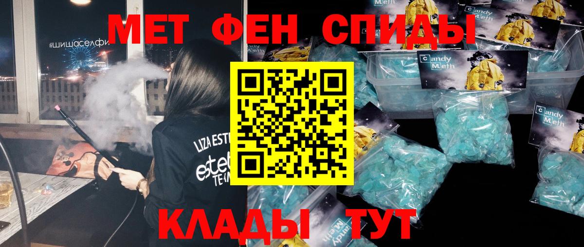 Метамфетамин винт  Метамфетамин  Армавир  Вход с VPN 