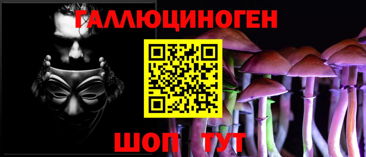 Галлюциногенные грибы Magic Shrooms  даркнет сайт  Армавир  Вход с VPN 