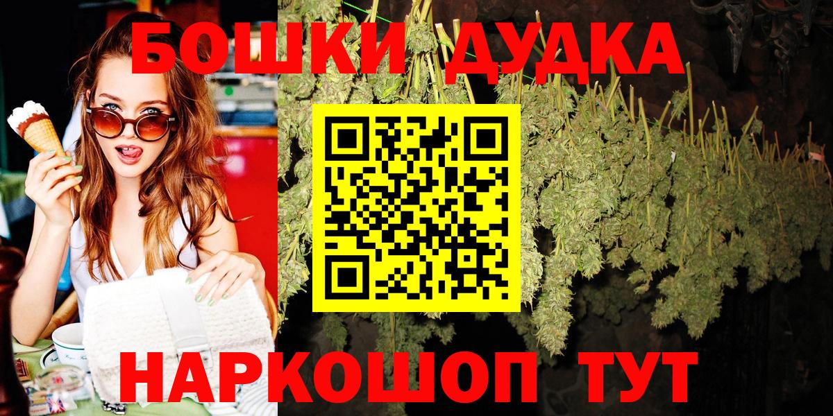Бошки Шишки тримм  Канабис план  Марихуана план  Каннабис тримм  Армавир  Вход с VPN 